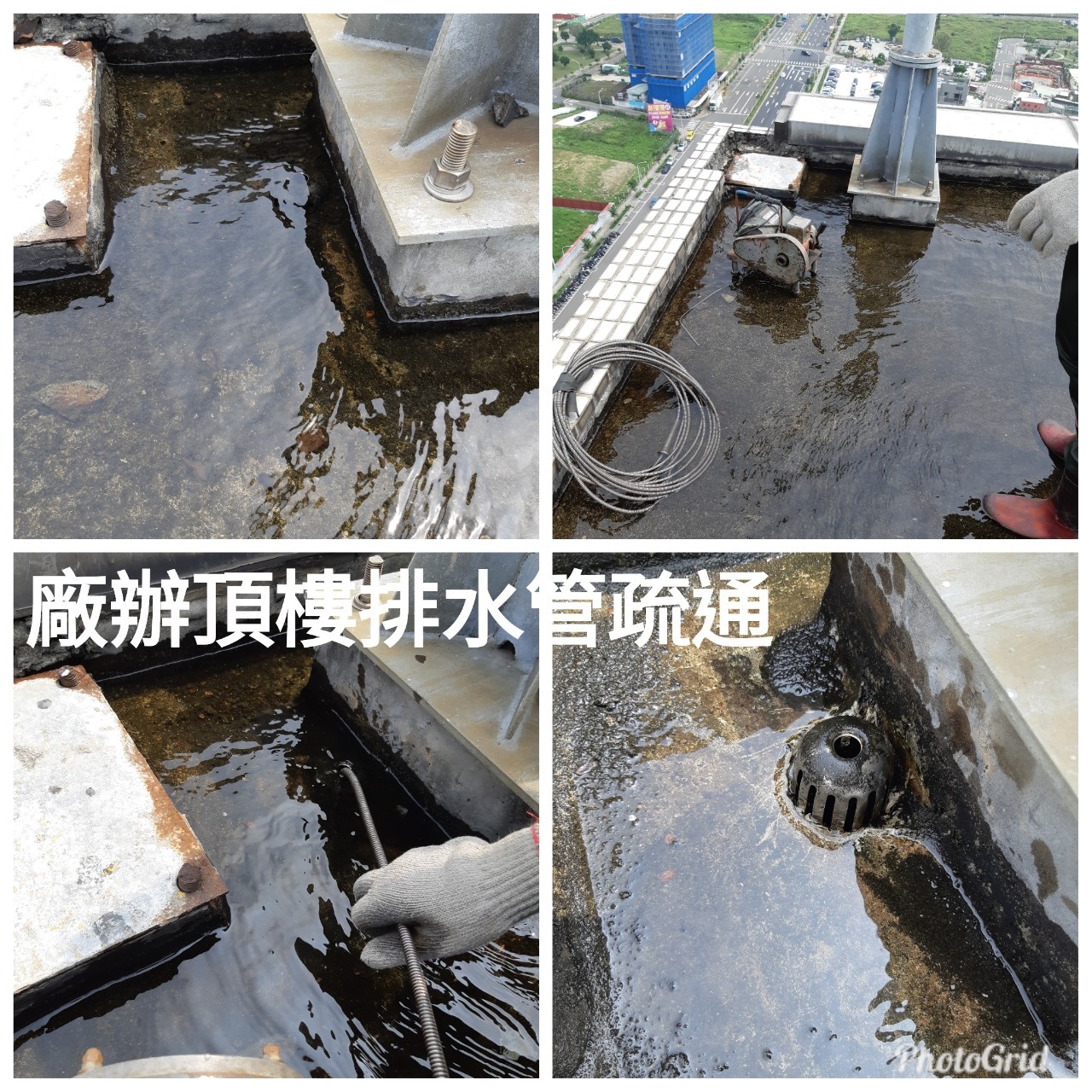 新北市新莊區廠辦頂樓排水管疏通,新莊通水管,新莊通馬桶,新莊排水管疏通,新莊馬桶不通